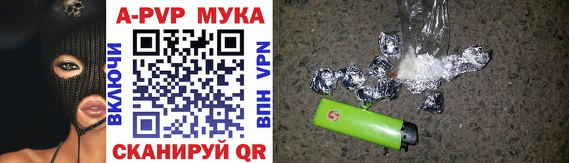 Альфа ПВП кристаллы  закладка  Слюдянка 