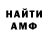 Метамфетамин мет Miss Alua