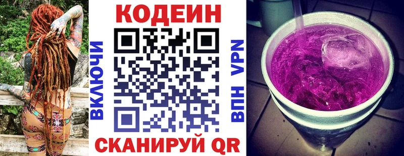 Codein напиток Lean (лин)  кракен рабочий сайт  Слюдянка  как найти закладки 