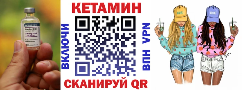 это состав Слюдянка КЕТАМИН VHQ