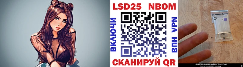 Марки 25I-NBOMe 1,8мг  Слюдянка 